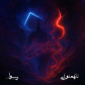 رسوا – ناهمنوایی